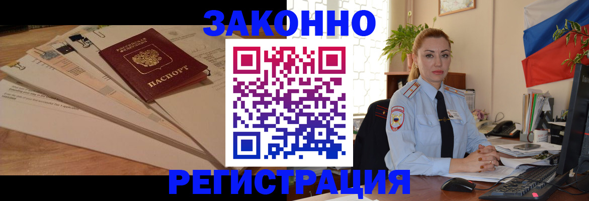 где прописаться в Котовске