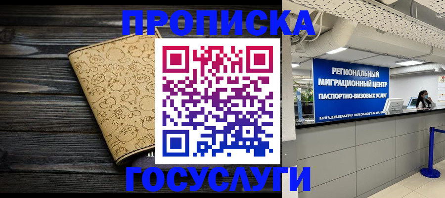 пропишу в квартире в Котовске