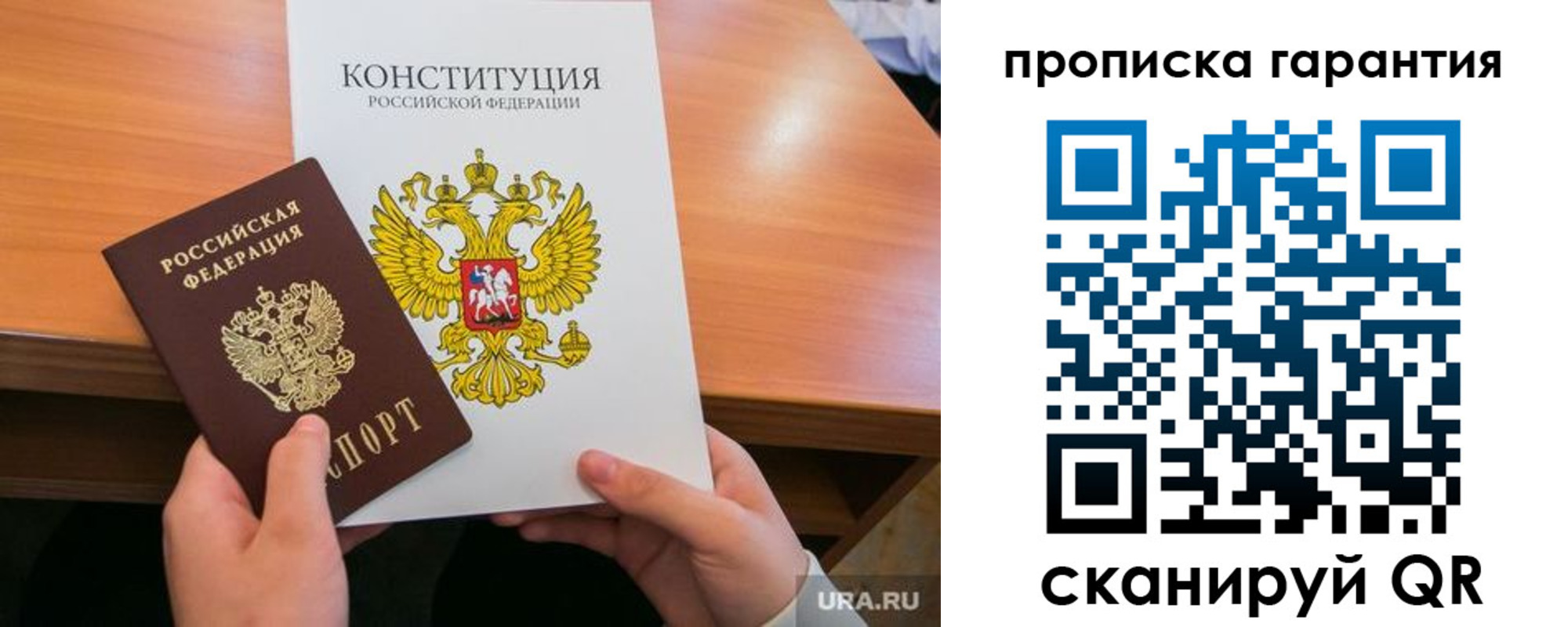 прописка для кредита в Котовске