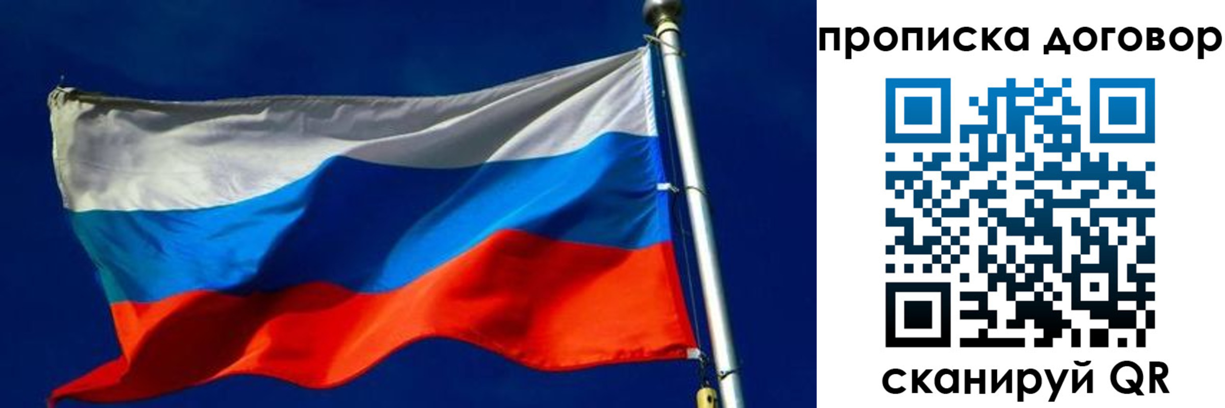 регистрация в Котовске