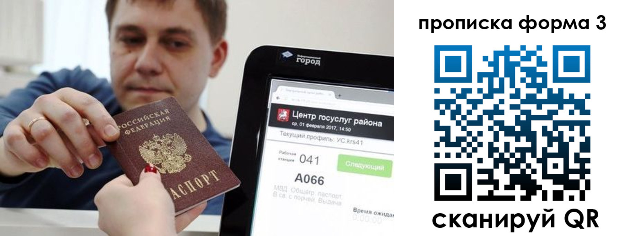 временная регистрация надежно в Котовске
