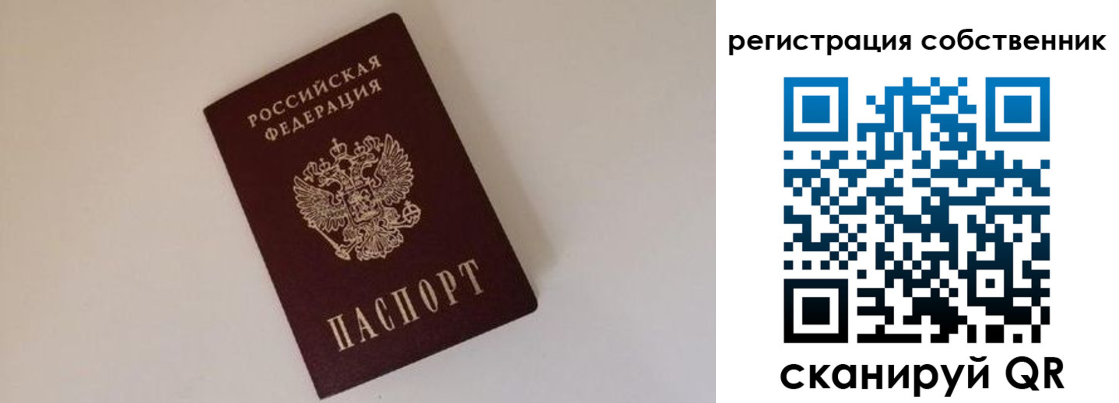 временная регистрация надежно в Котовске