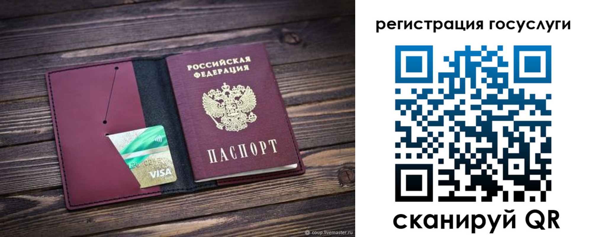купить прописку в Котовске
