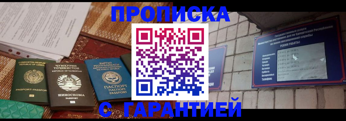 временная регистрация законно в Котовске