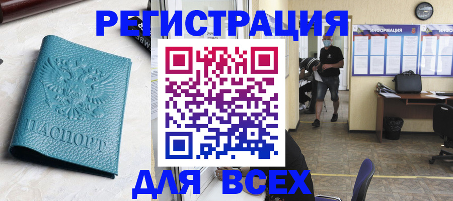 регистрация для школы в Котовске