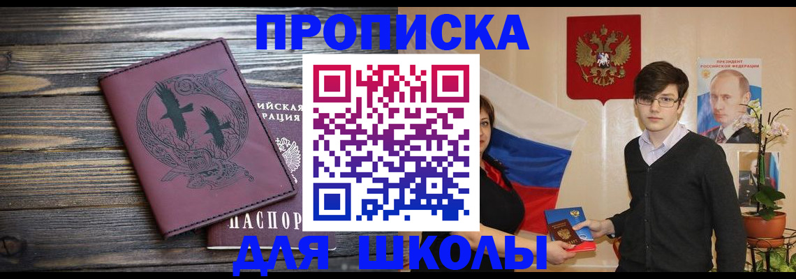 временная регистрация поиск в Котовске